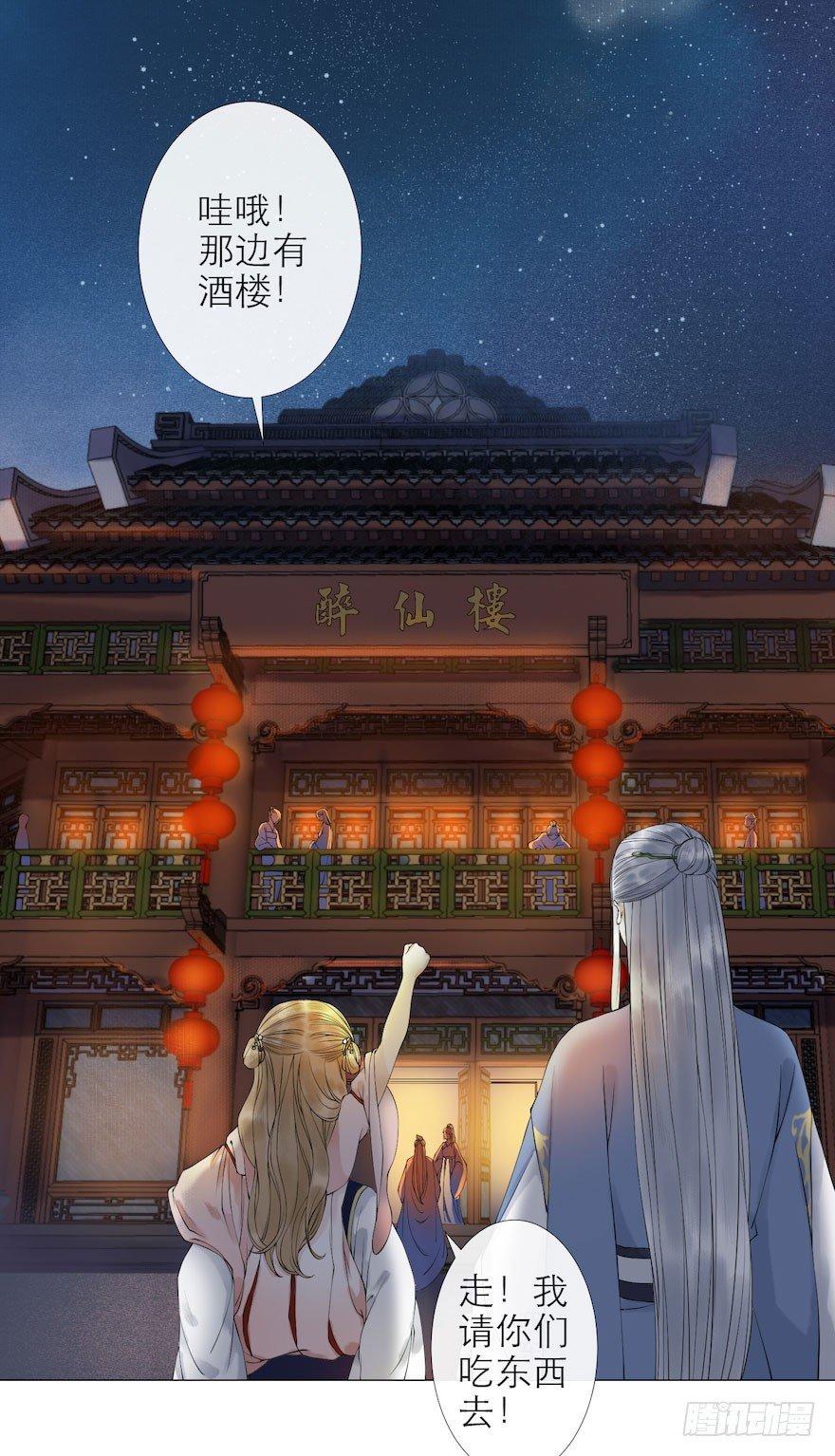 第9话 深林蜃景-第11话