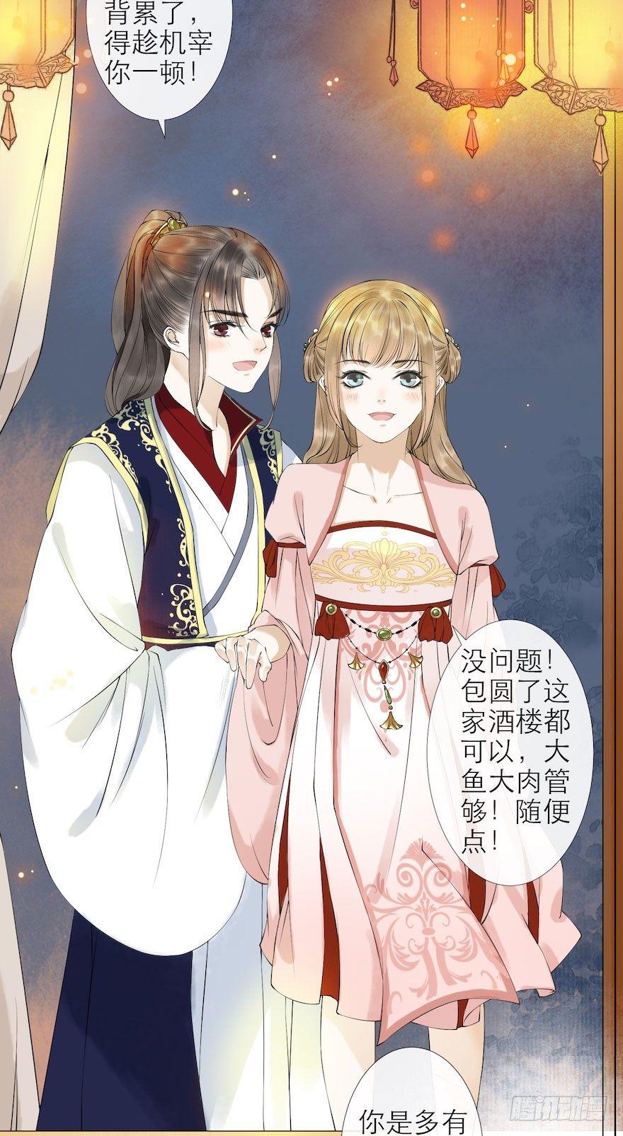 第9话 深林蜃景-第11话