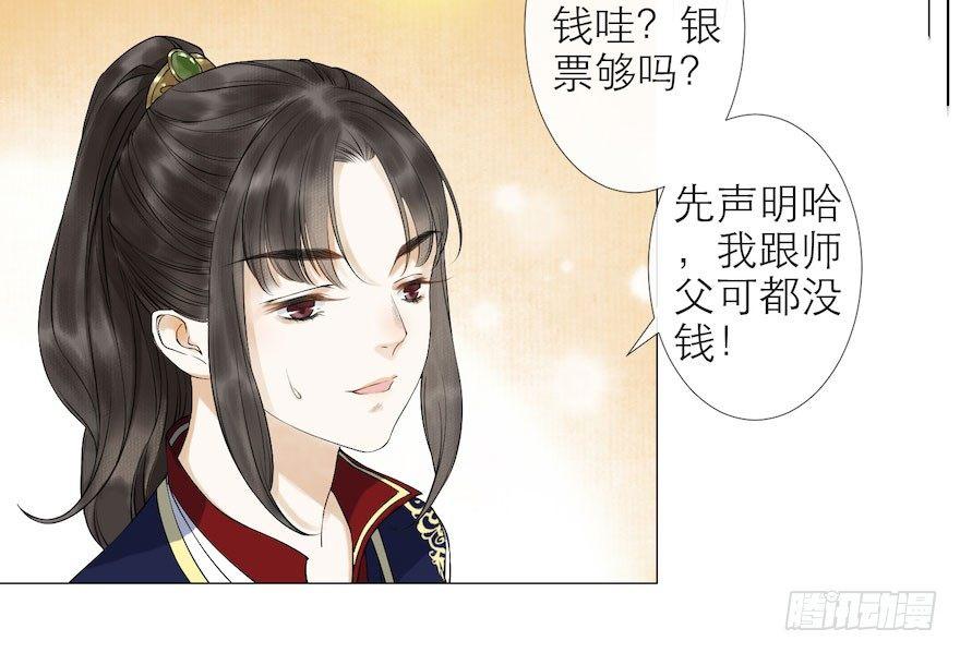 第9话 深林蜃景-第11话