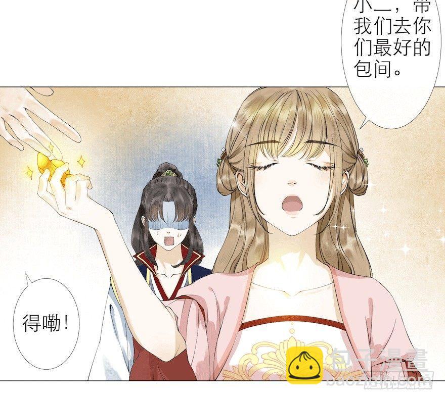 第9话 深林蜃景-第11话