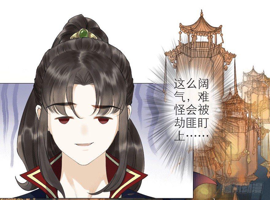 第9话 深林蜃景-第11话