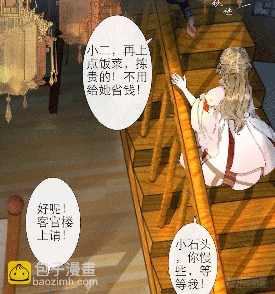 第9话 深林蜃景-第11话