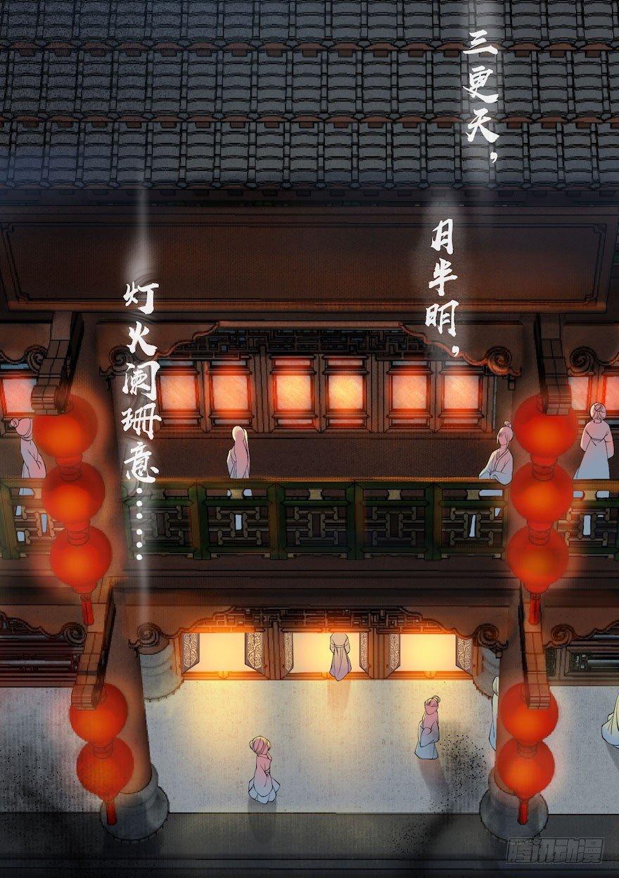 第9话 深林蜃景-第11话