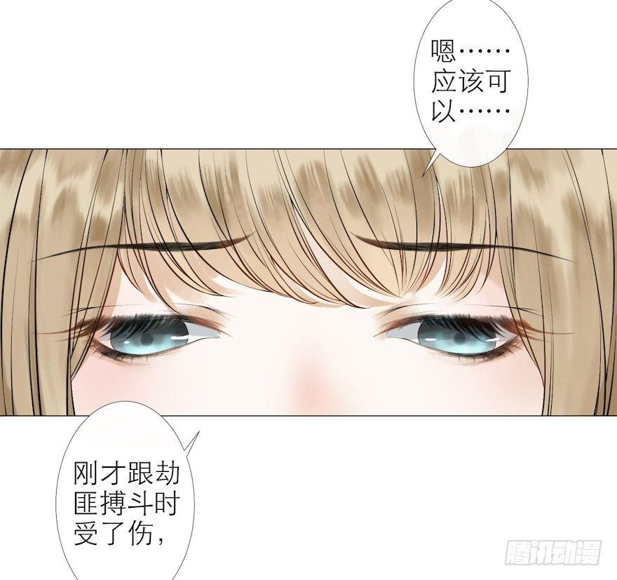 第9话 深林蜃景-第11话