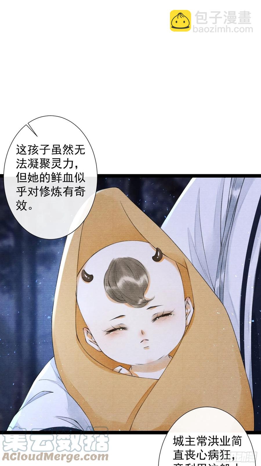 第95话 生啦终于生啦！-第101话
