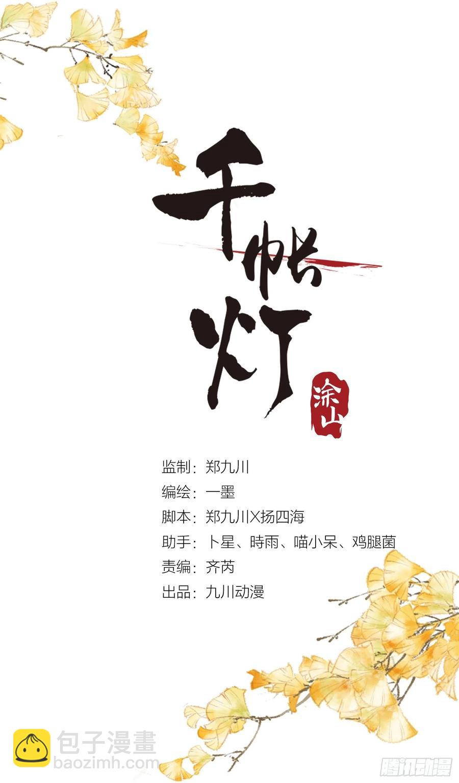 第95话 生啦终于生啦！-第101话