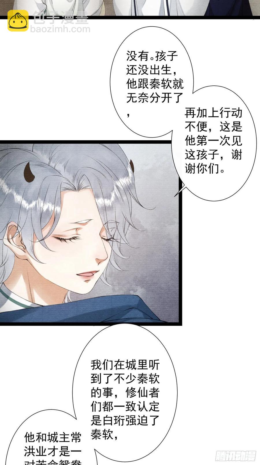 第95话 生啦终于生啦！-第101话