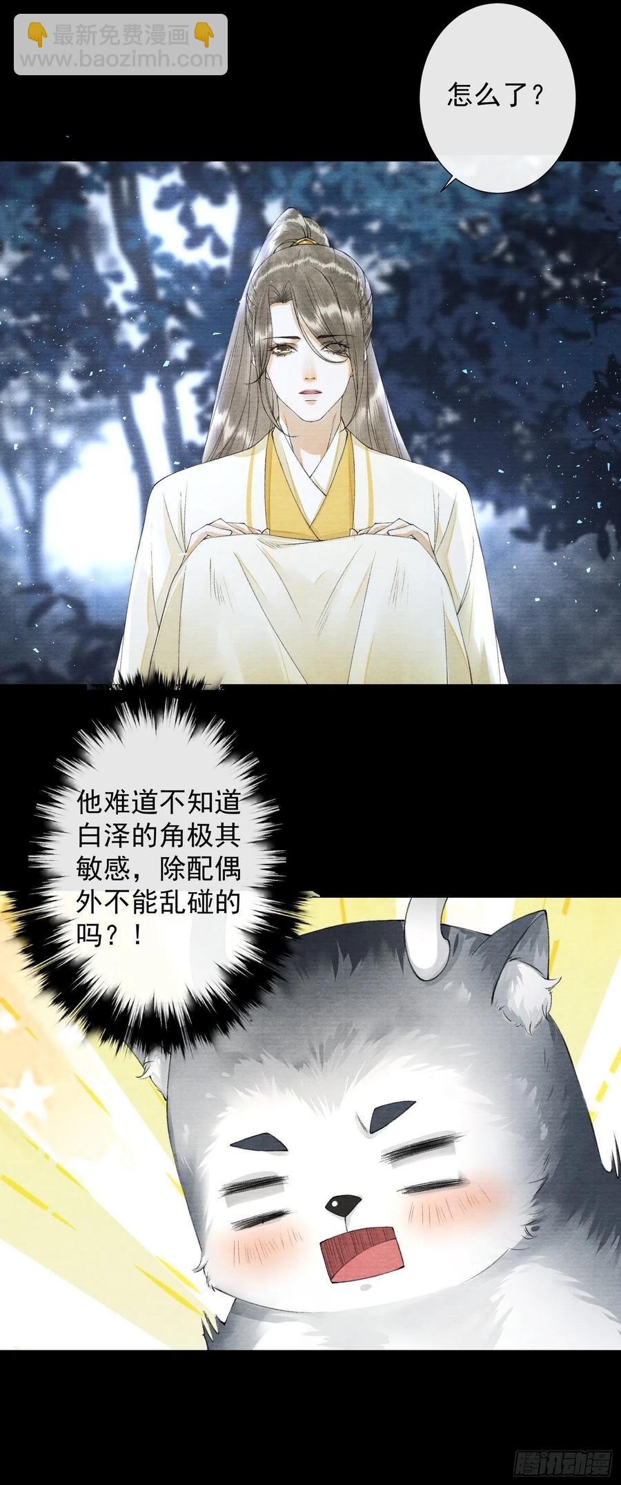 第95话 生啦终于生啦！-第101话