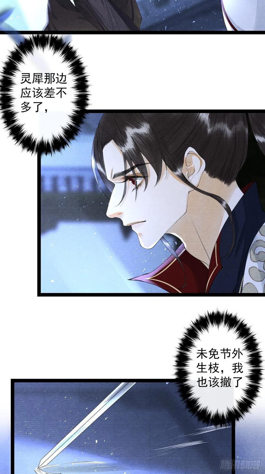 第95话 生啦终于生啦！-第101话