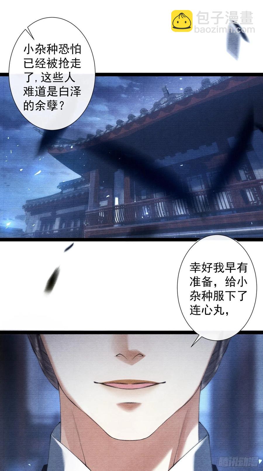 第95话 生啦终于生啦！-第101话