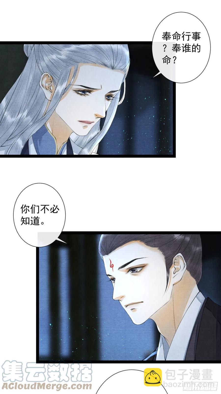 第97话 人不犯我-第103话