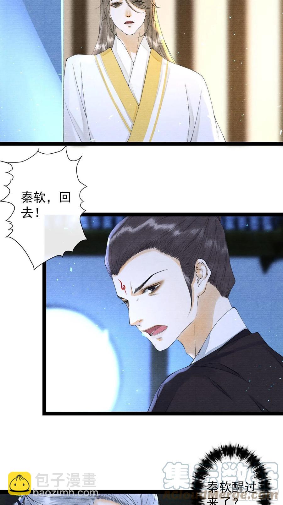 第97话 人不犯我-第103话