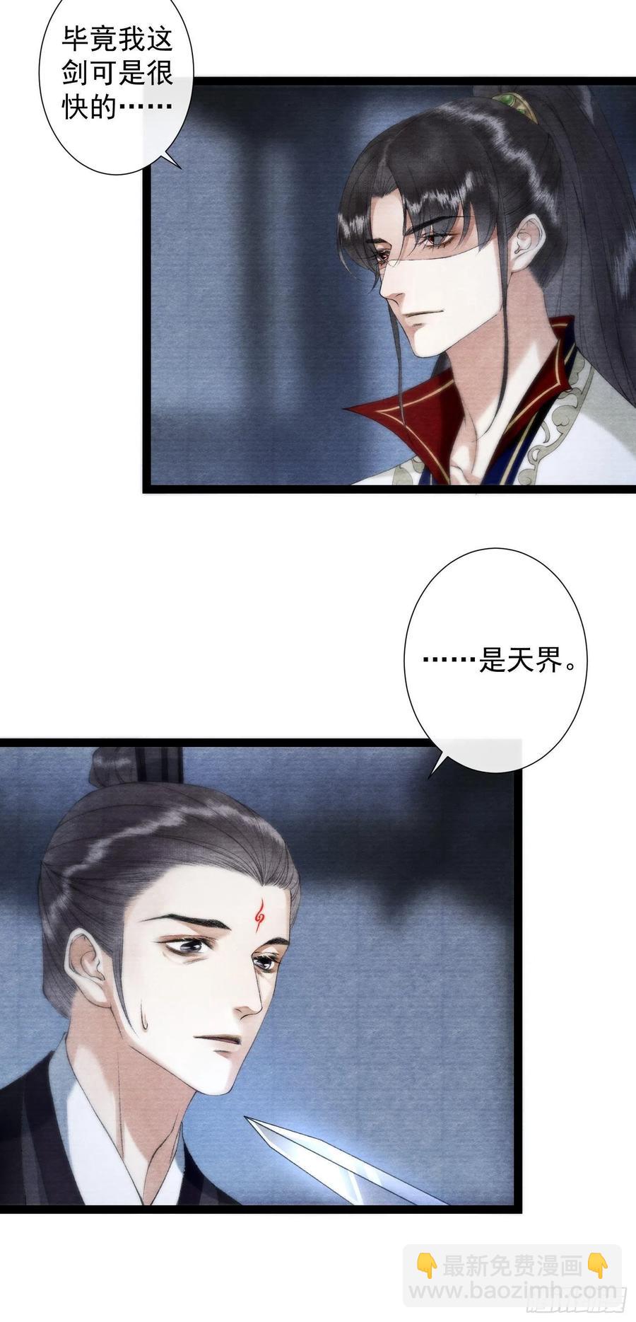 第97话 人不犯我-第103话