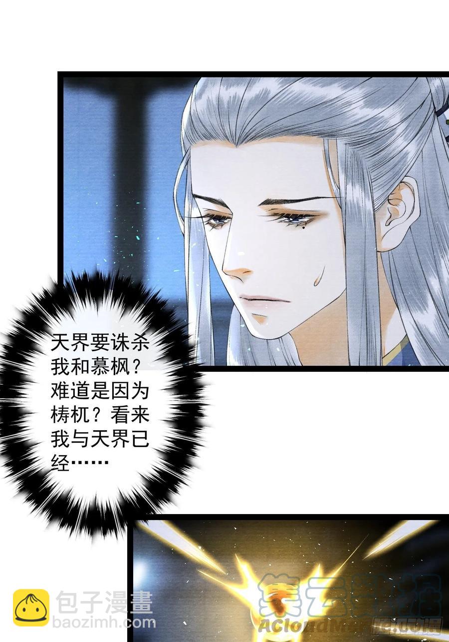第97话 人不犯我-第103话