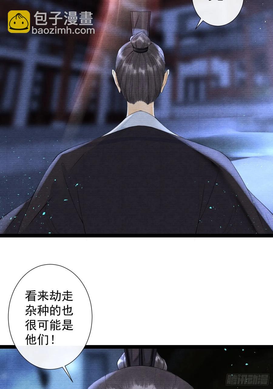 第97话 人不犯我-第103话