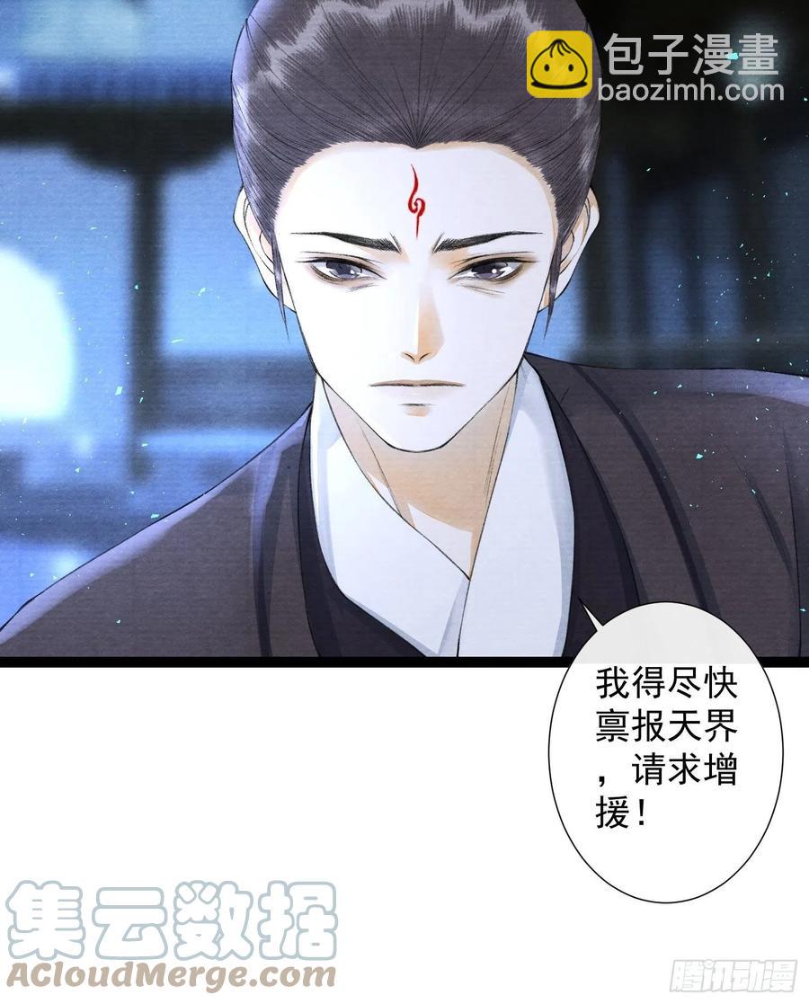 第97话 人不犯我-第103话