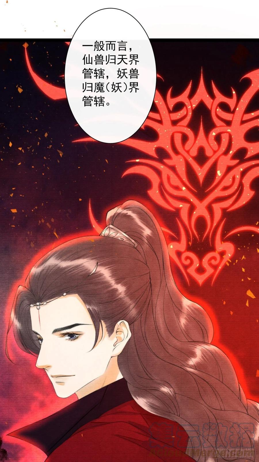 第99话 师父的忠告-第105话
