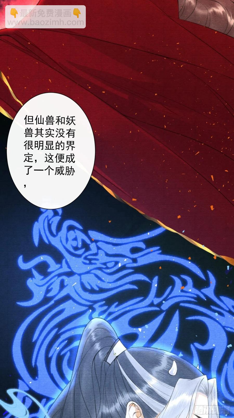 第99话 师父的忠告-第105话
