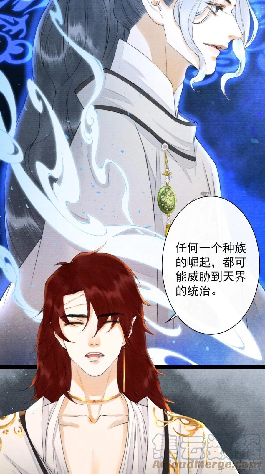 第99话 师父的忠告-第105话
