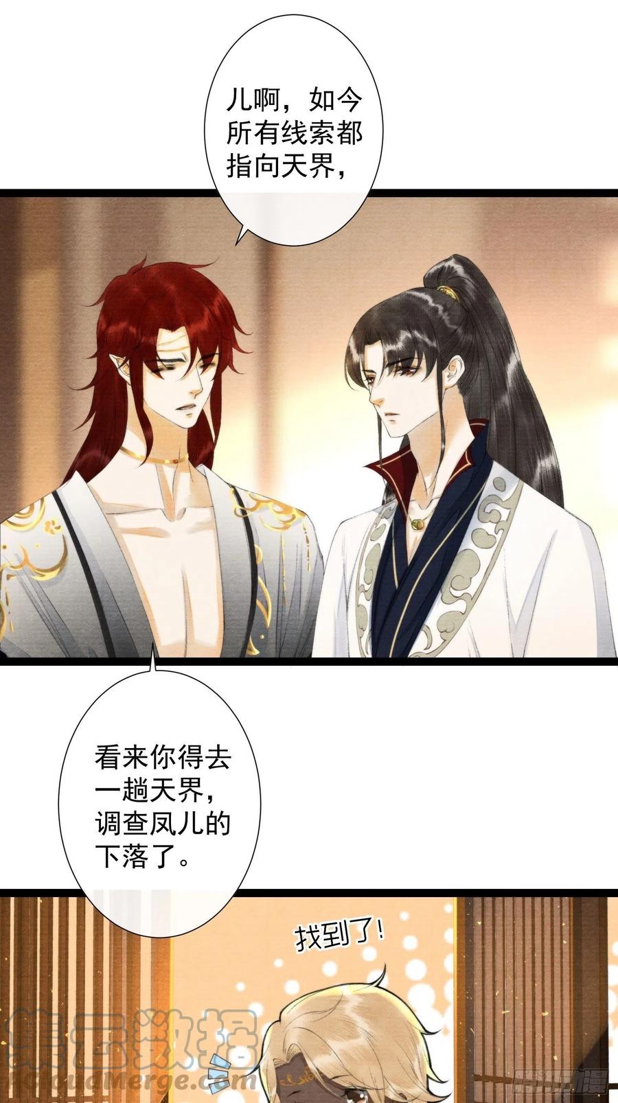 第99话 师父的忠告-第105话
