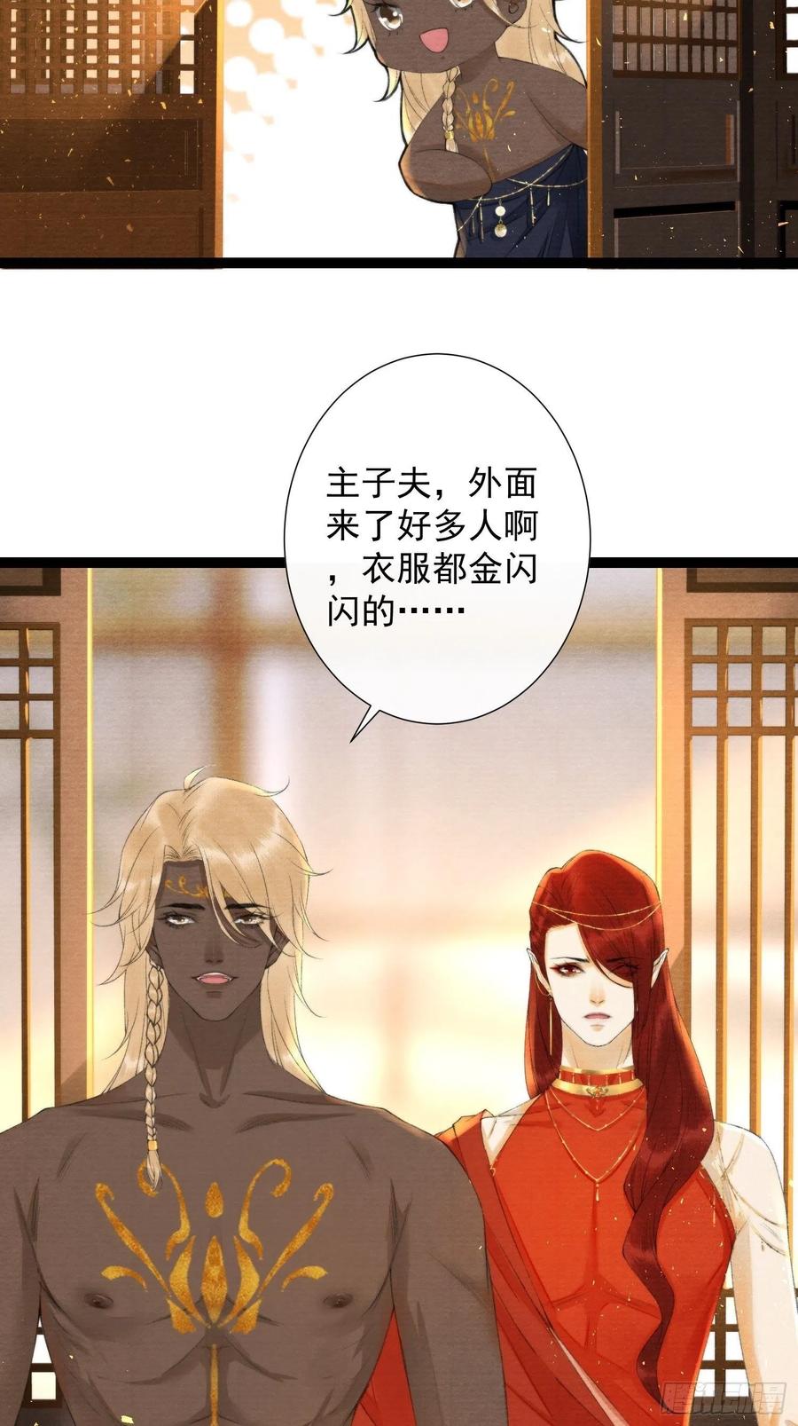 第99话 师父的忠告-第105话