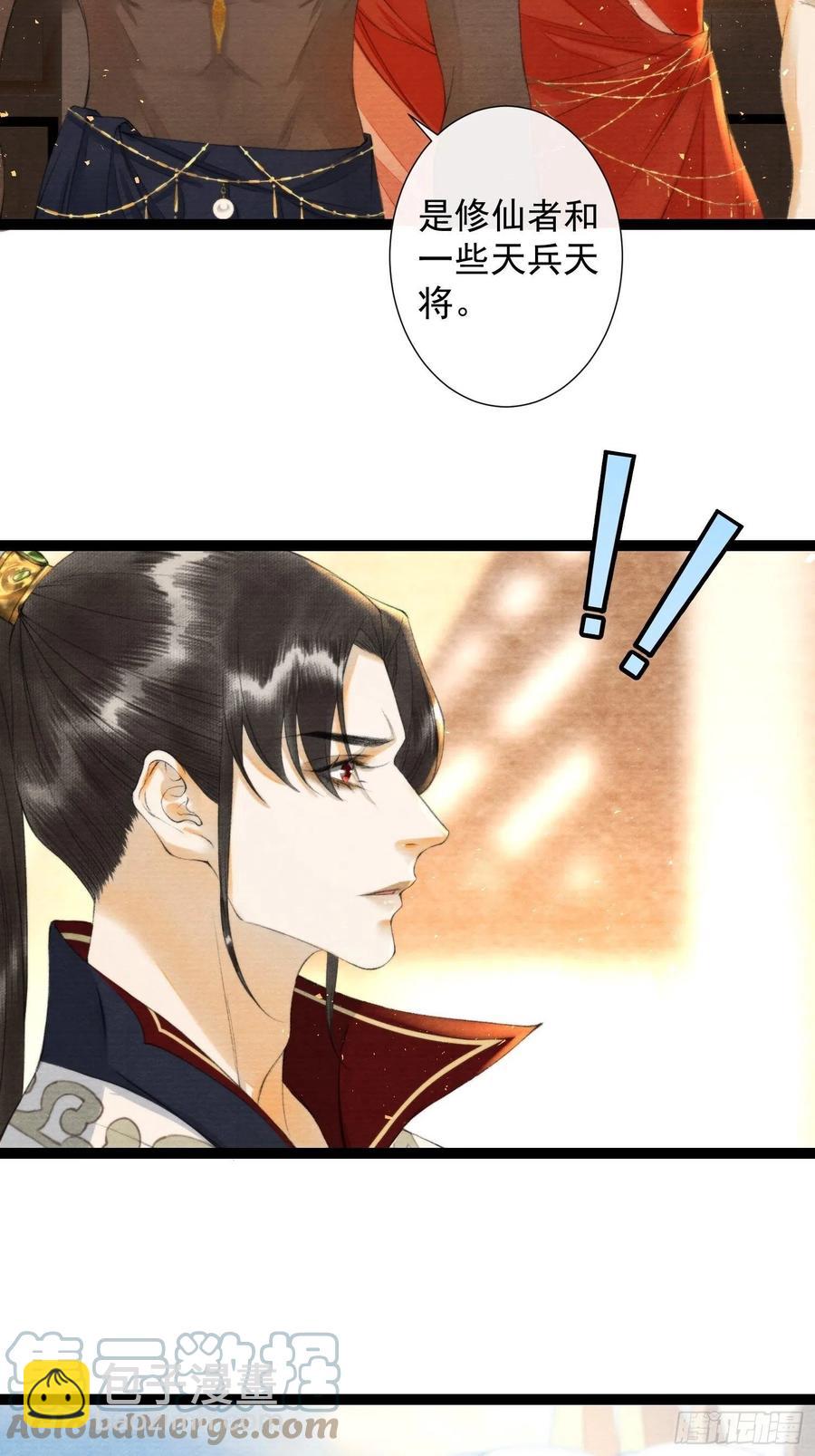 第99话 师父的忠告-第105话