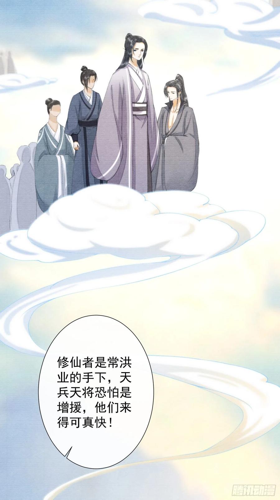 第99话 师父的忠告-第105话