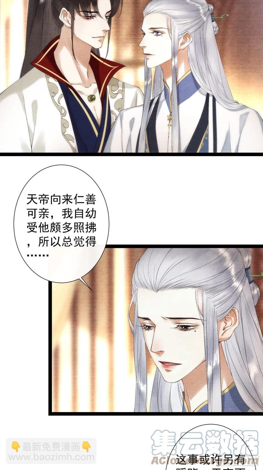 第99话 师父的忠告-第105话