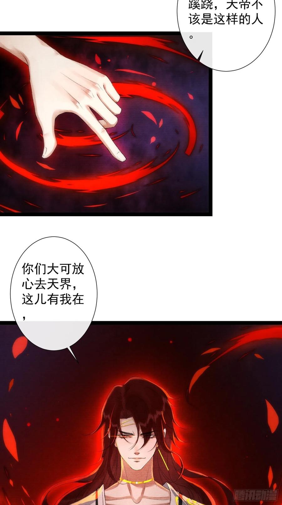 第99话 师父的忠告-第105话