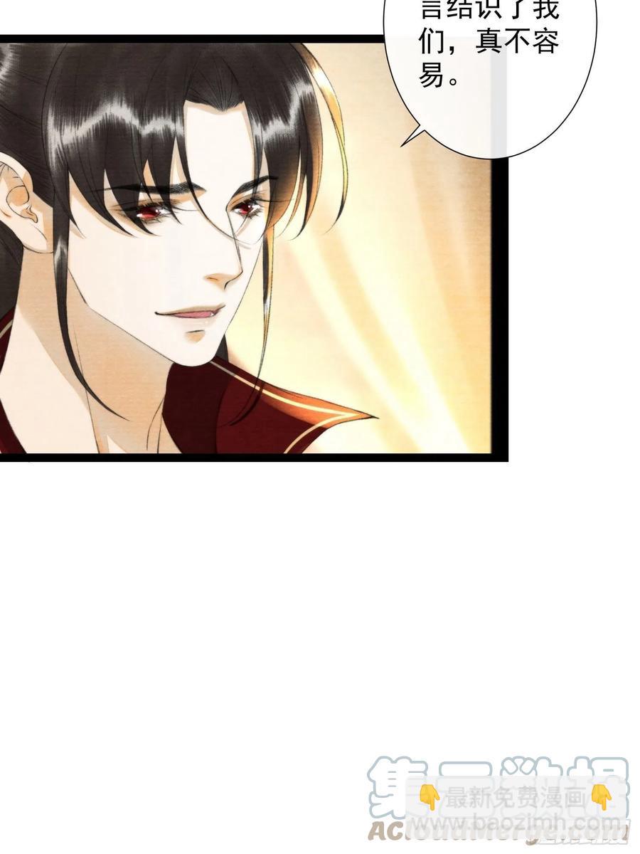 第99话 师父的忠告-第105话