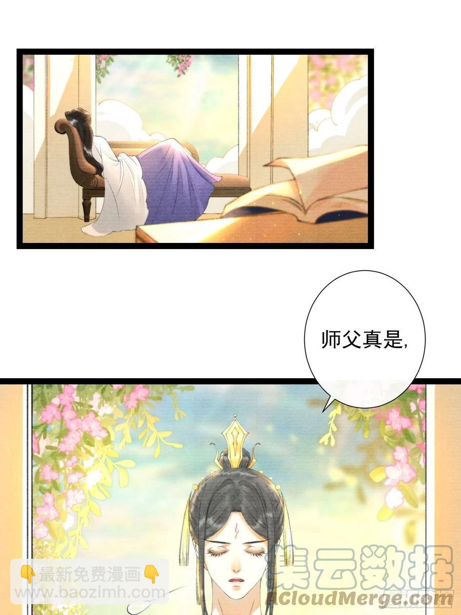 第99话 师父的忠告-第105话