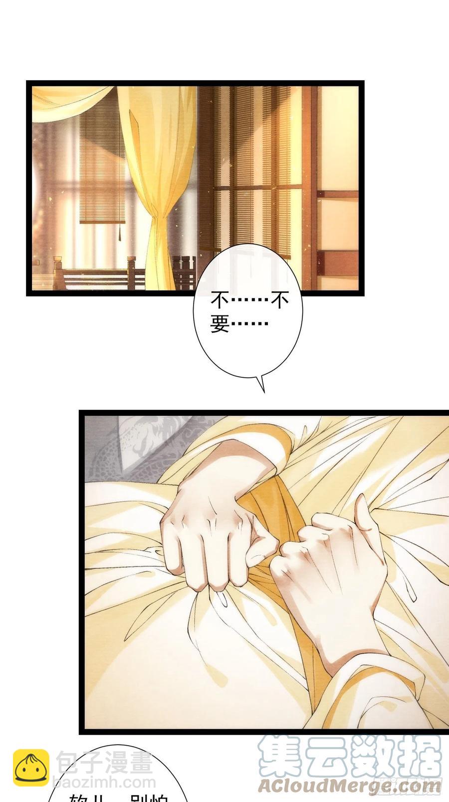 第99话 师父的忠告-第105话