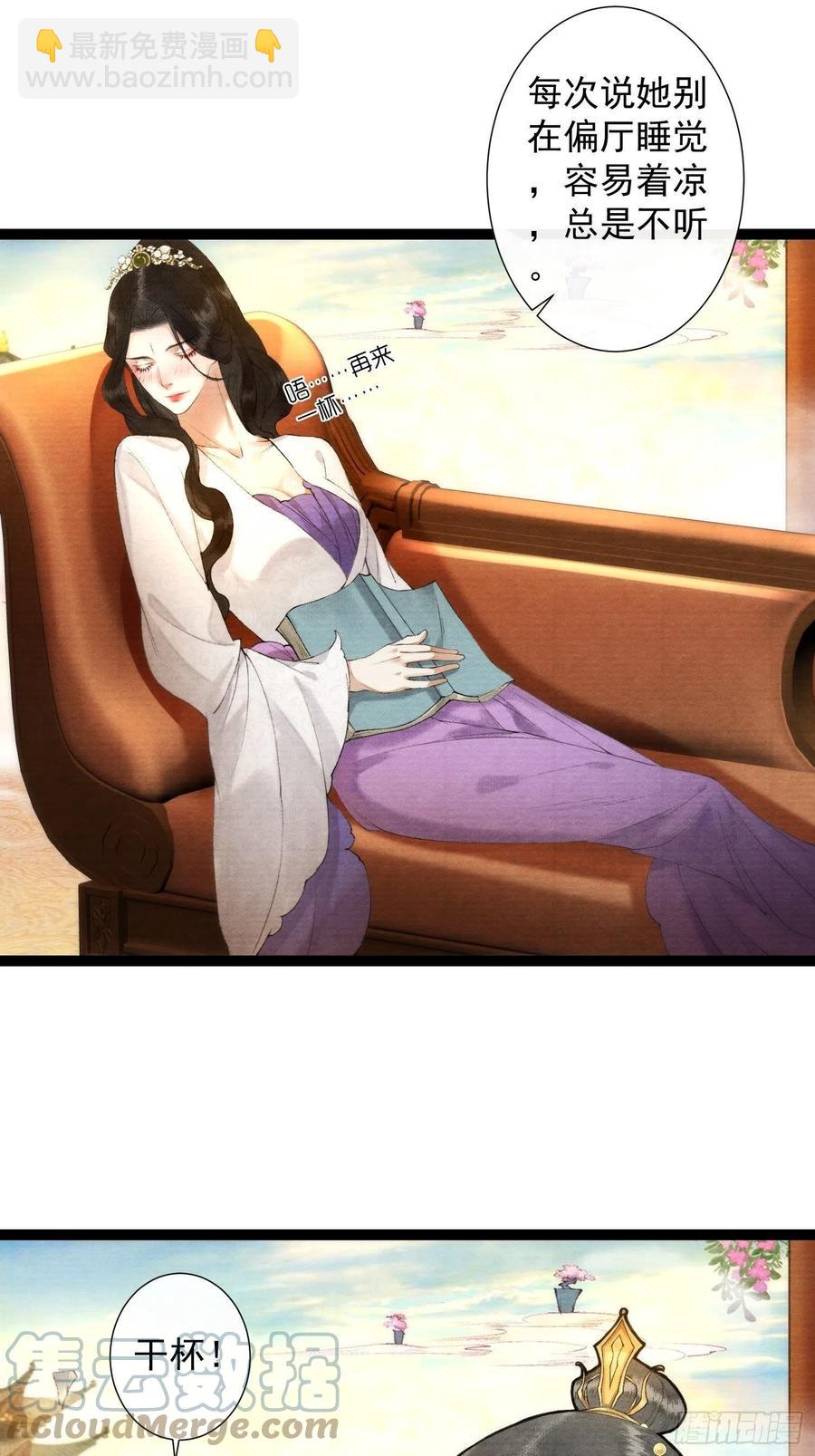 第99话 师父的忠告-第105话