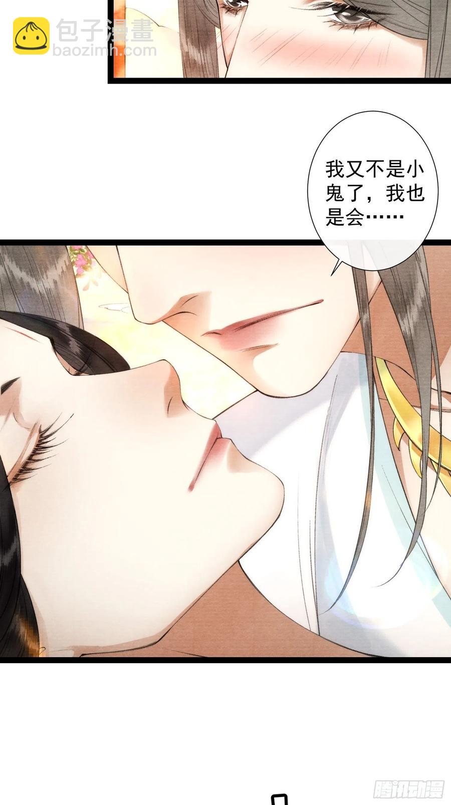 第99话 师父的忠告-第105话