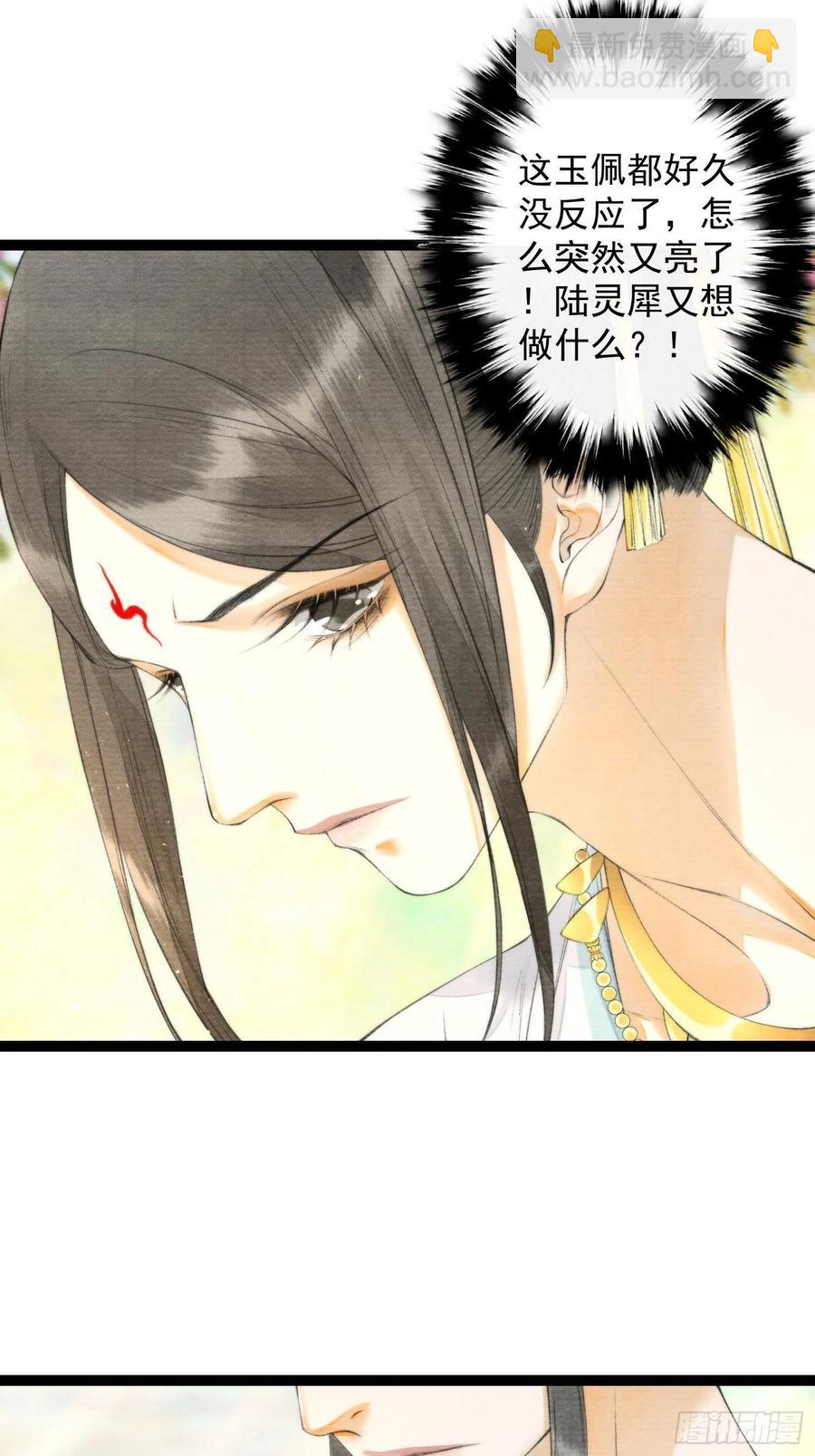第99话 师父的忠告-第105话