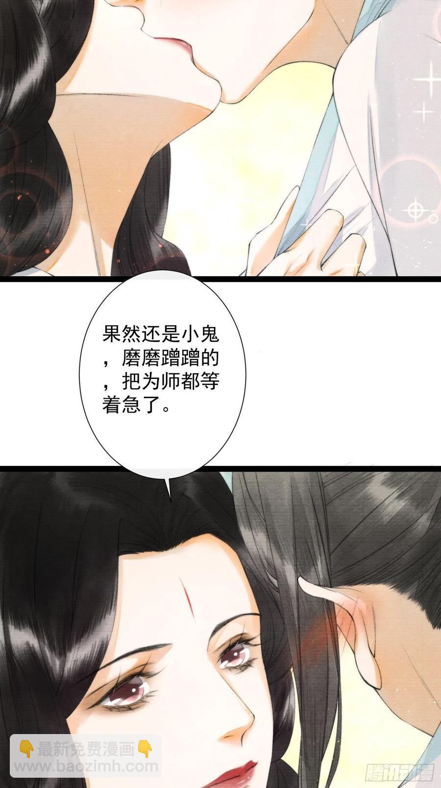 第99话 师父的忠告-第105话