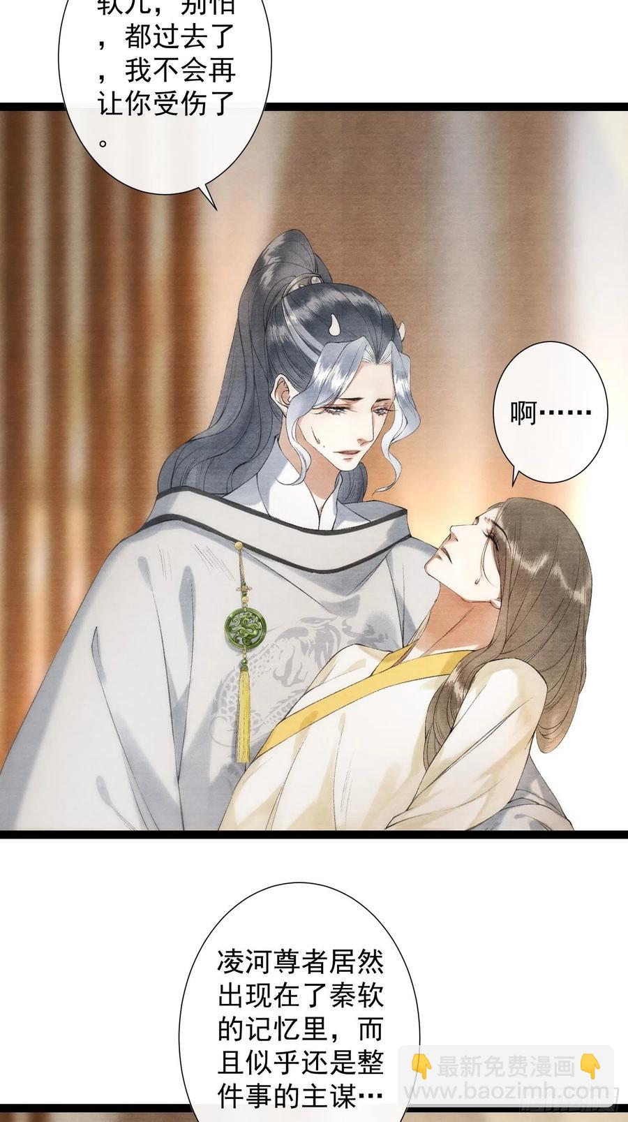 第99话 师父的忠告-第105话