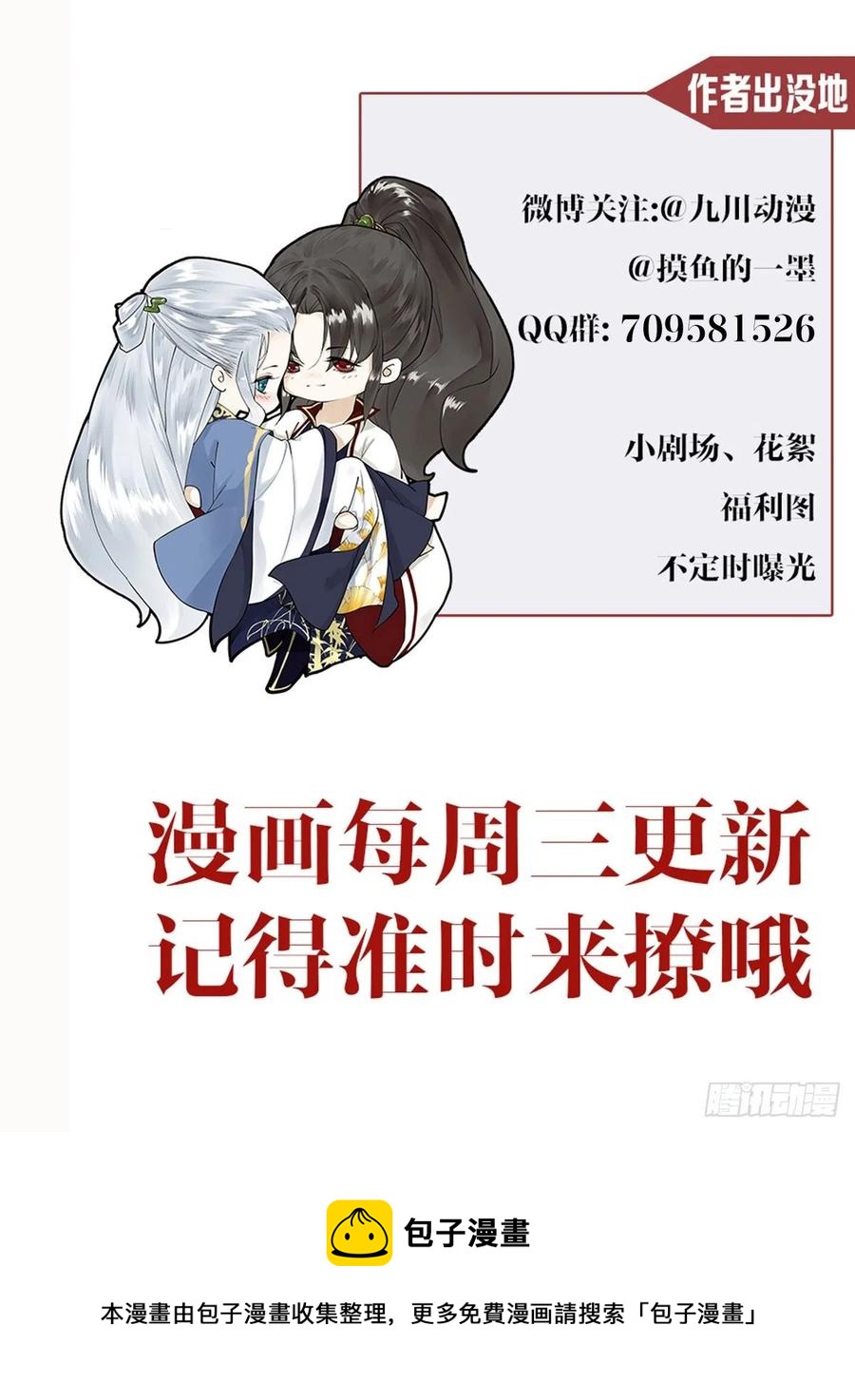 第99话 师父的忠告-第105话