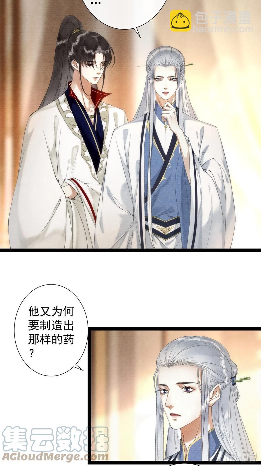 第99话 师父的忠告-第105话