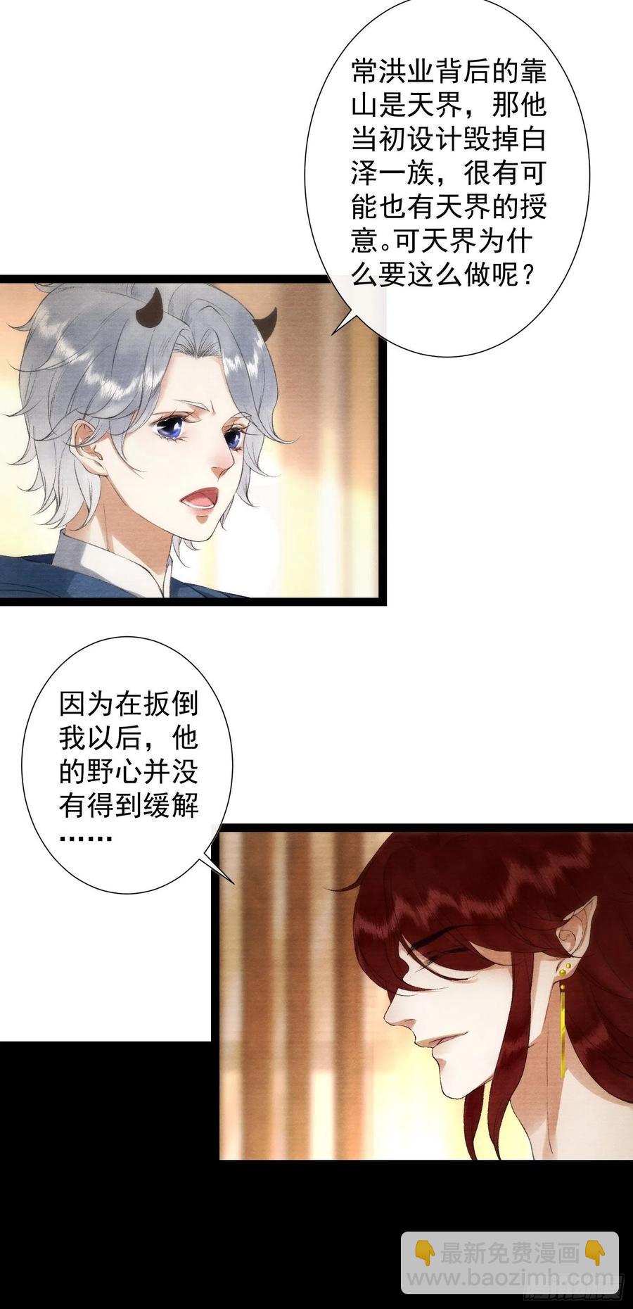 第99话 师父的忠告-第105话