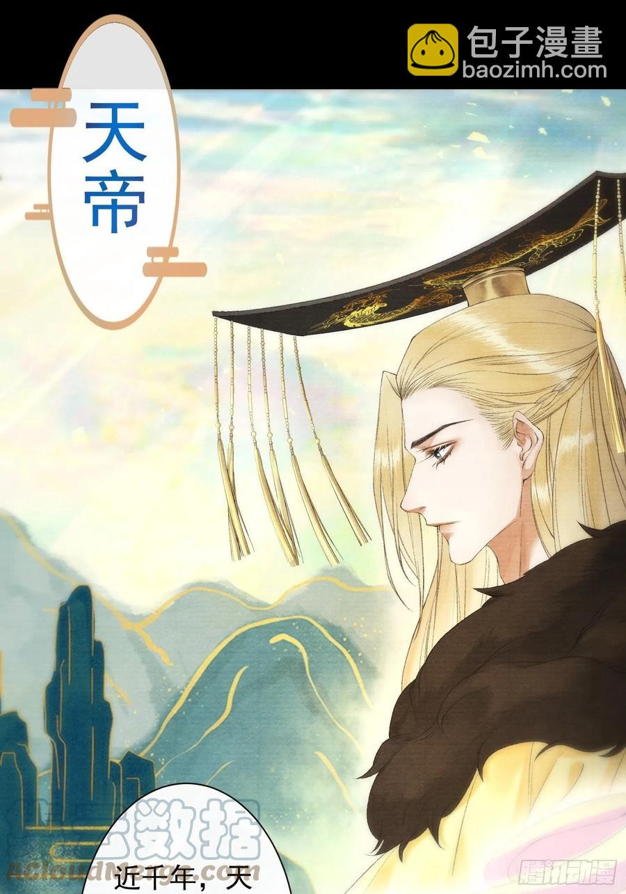 第99话 师父的忠告-第105话