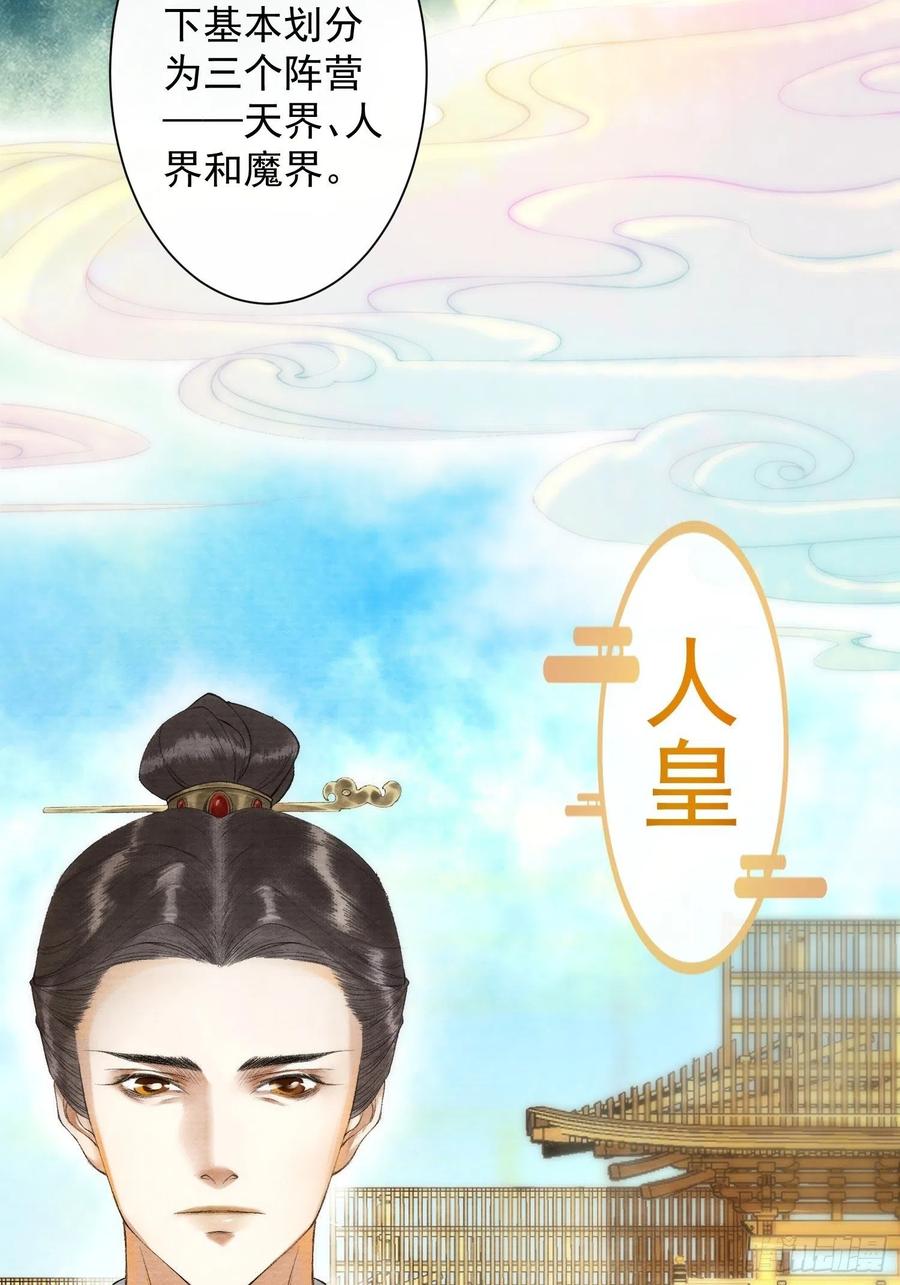 第99话 师父的忠告-第105话