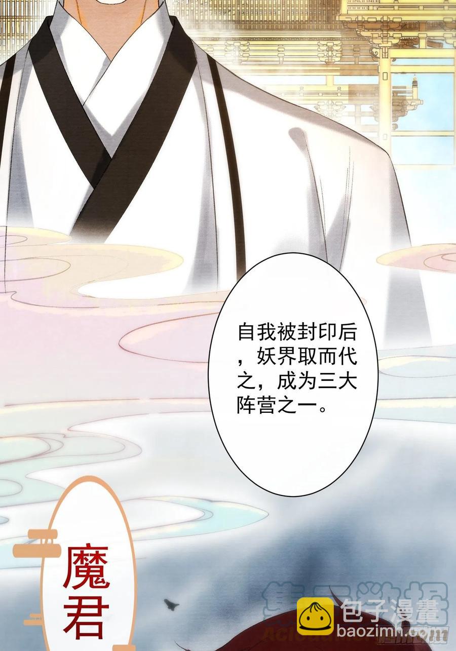 第99话 师父的忠告-第105话