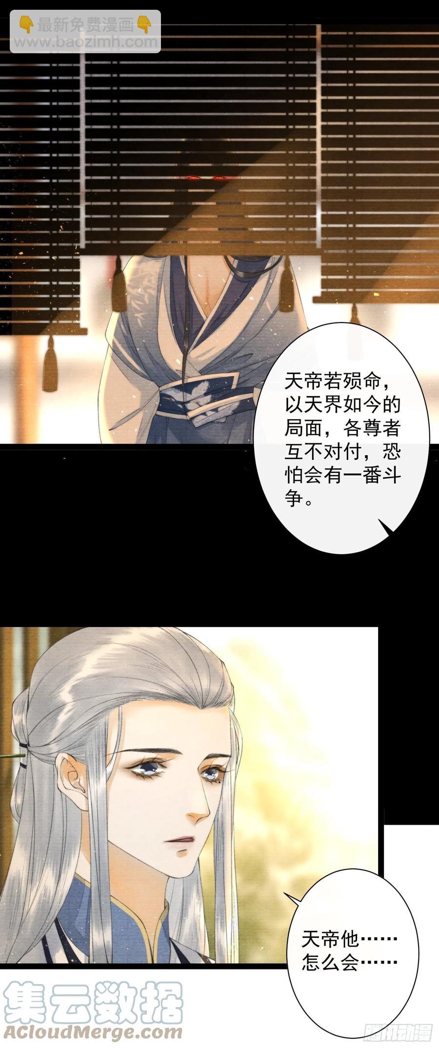 第101话再次相聚-第107话