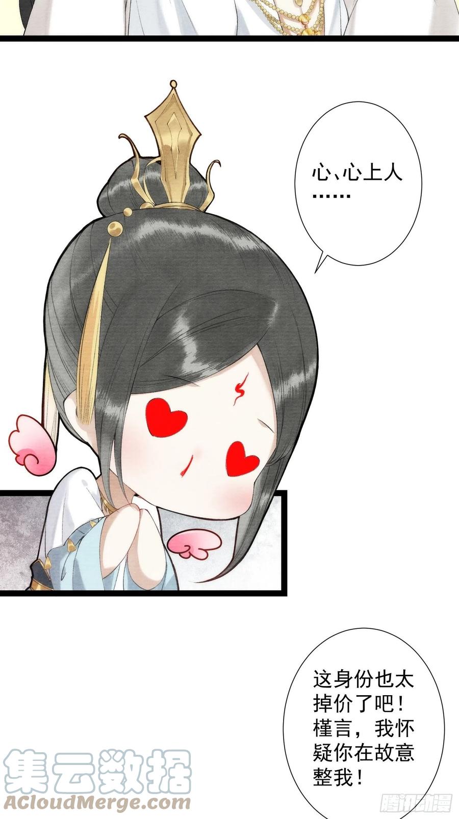 第101话再次相聚-第107话
