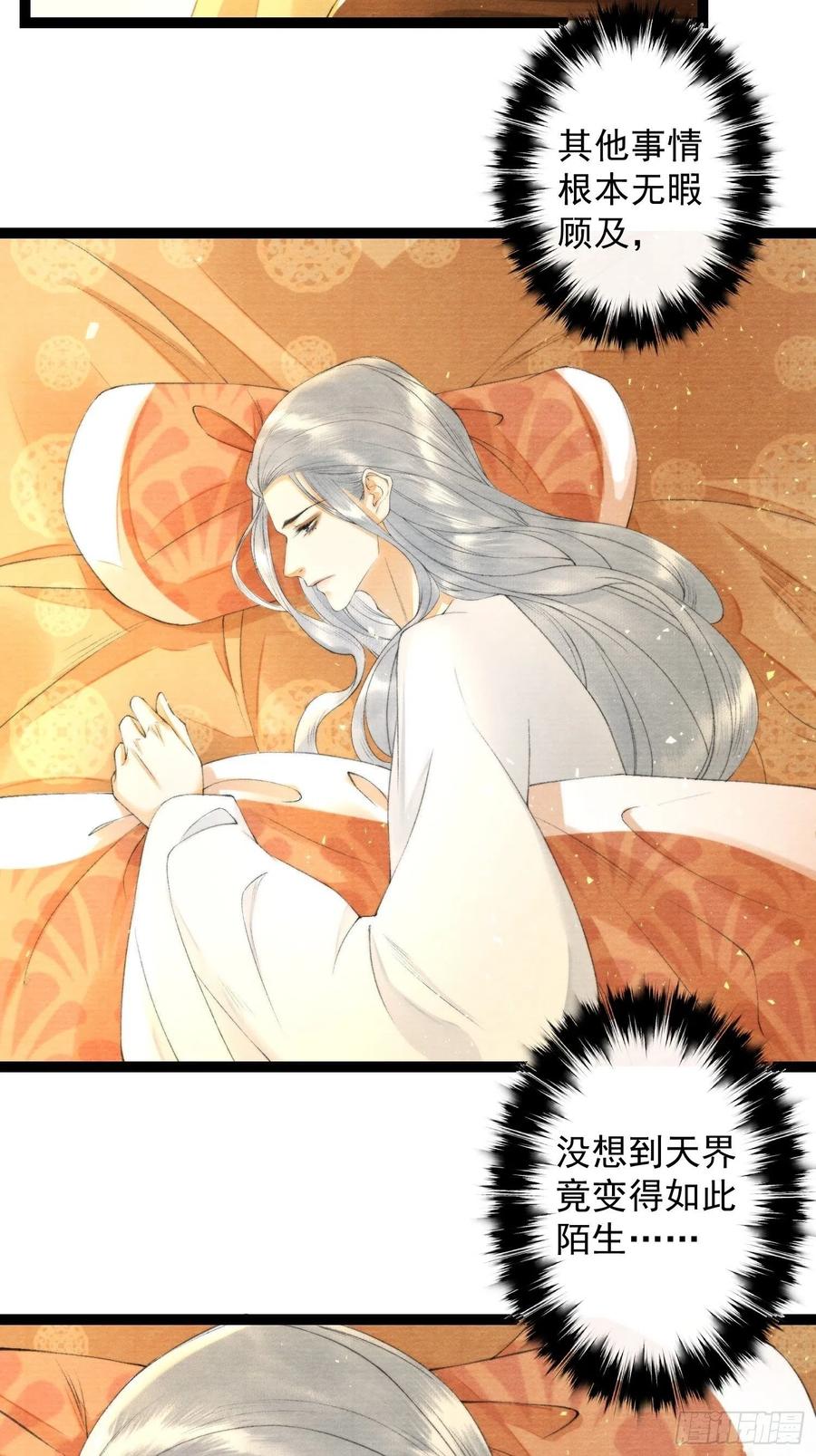 第101话再次相聚-第107话