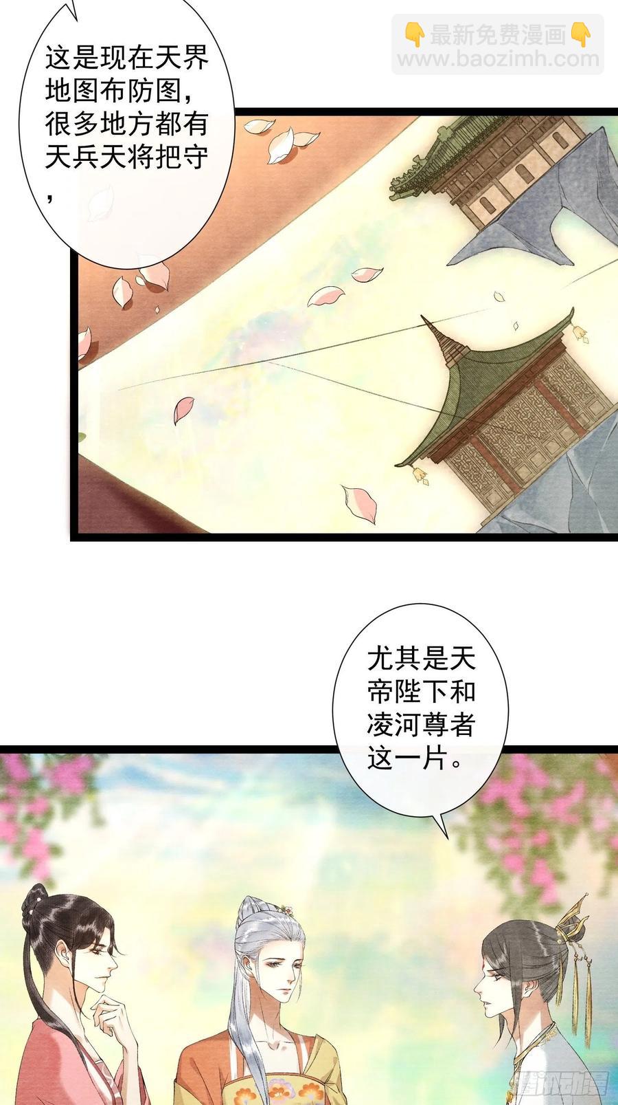 第103责任-第109话
