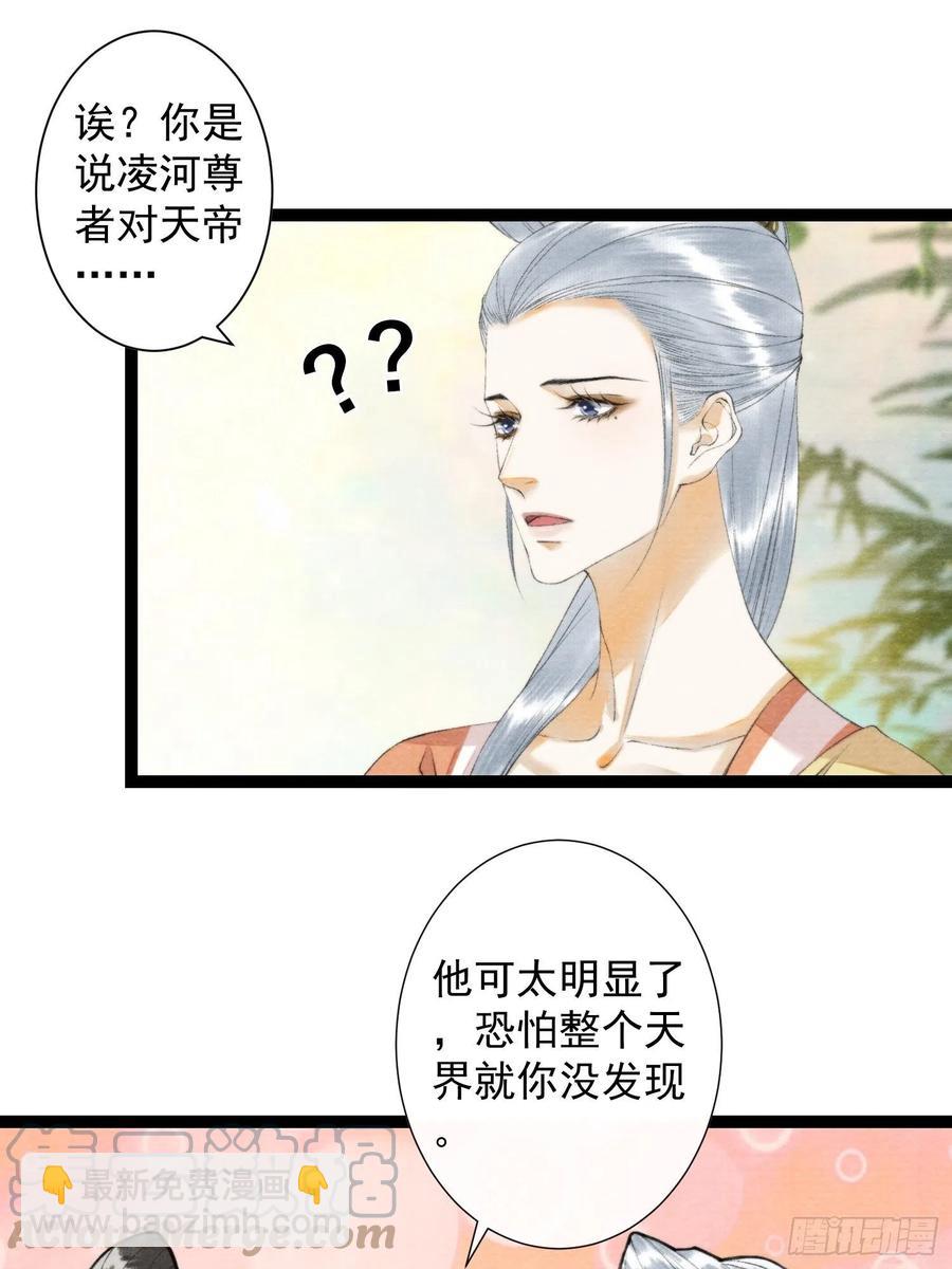 第103责任-第109话