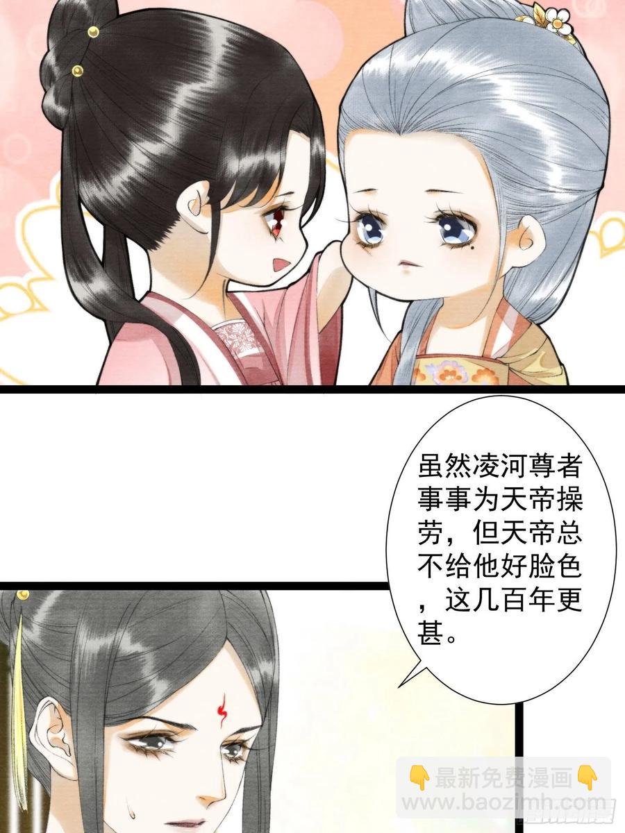 第103责任-第109话