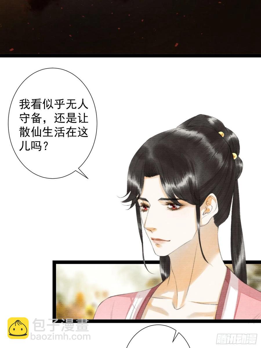 第103责任-第109话